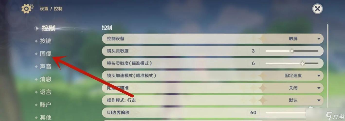 原神改画质助手