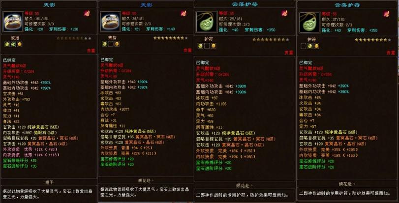 慕容的宝石选择