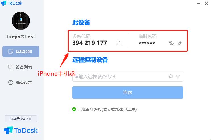 iphone怎么控制另一台iphone缩略图