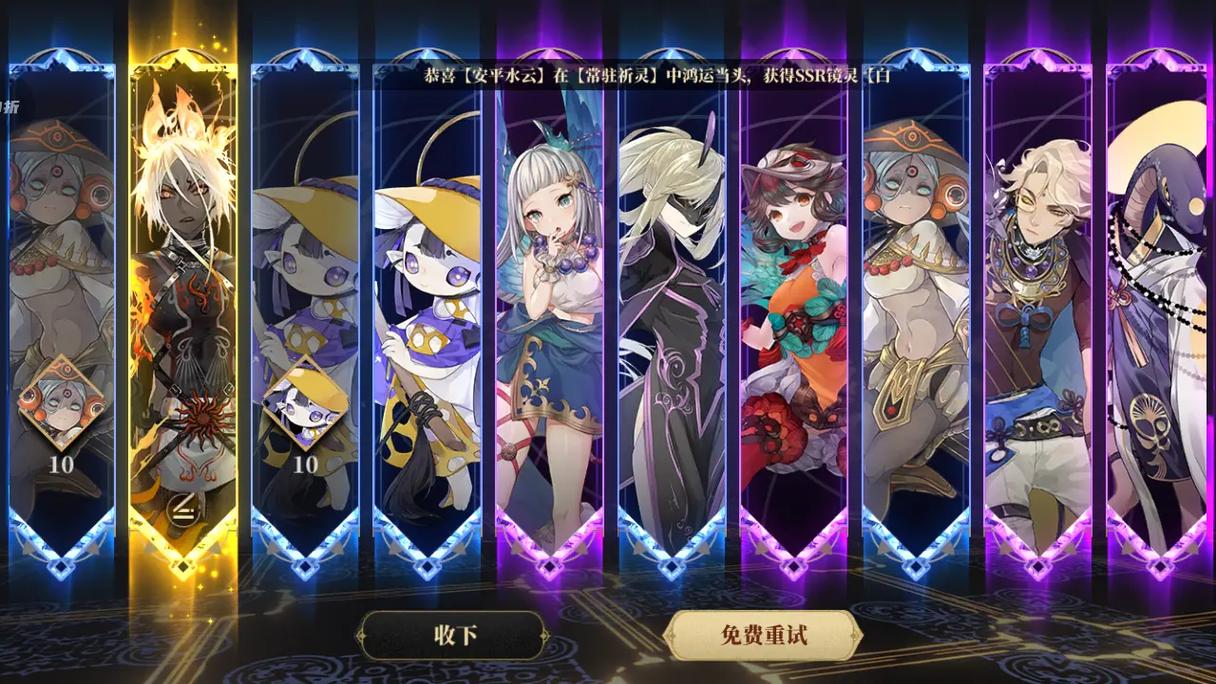 山海传说0.1折