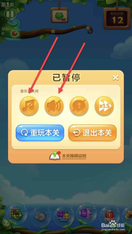 为什么苹果手机打游戏听不了音乐