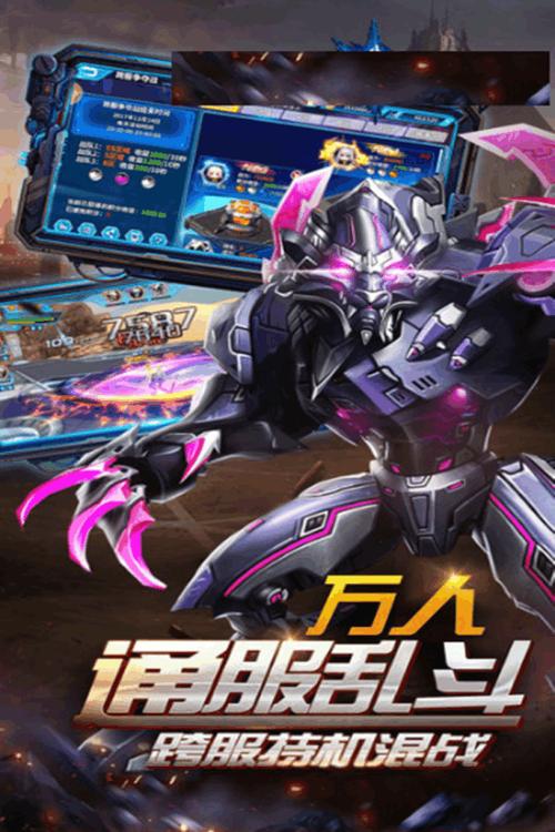 重装机兵之机甲归来缩略图