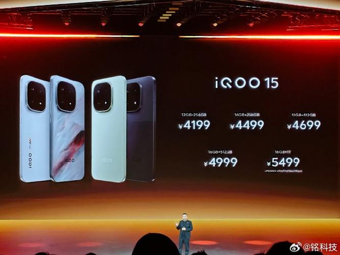 iqoo15大概多少钱
