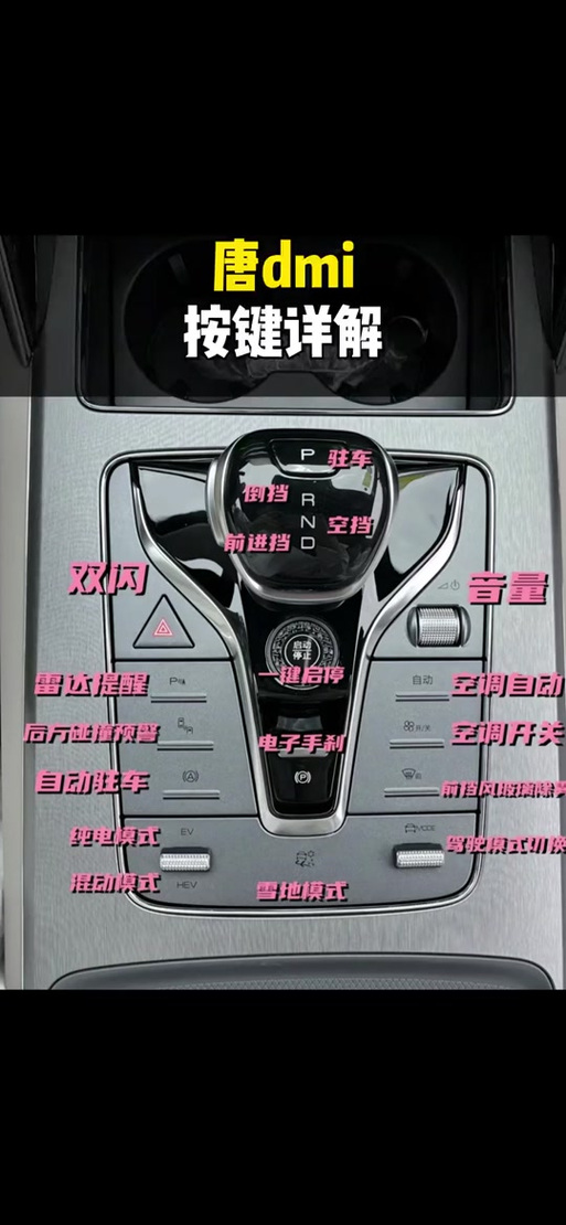 比亚迪唐蓝牙钥匙设置