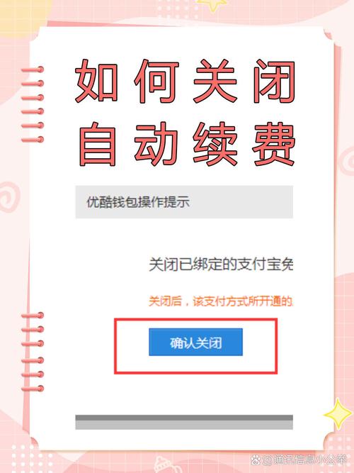 怎么取消穿越火线自动续费