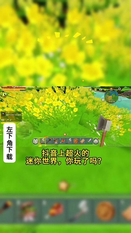 迷你世界免费秒玩