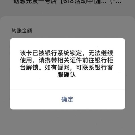 农业银行卡被别人绑定了