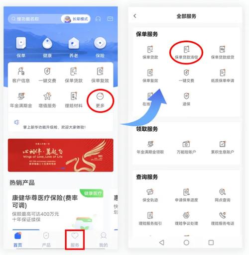 下载掌上新华app