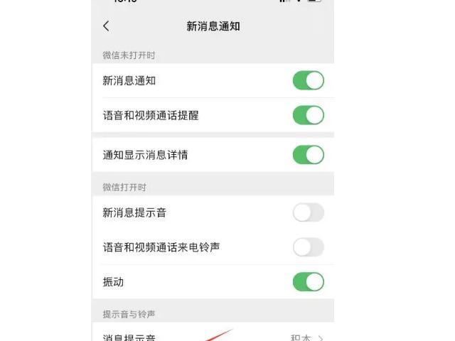 苹果17微信语音听不到声音