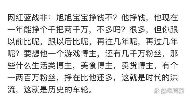 一千万网红一月能赚多少