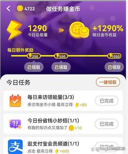 淘金币一天能用几次