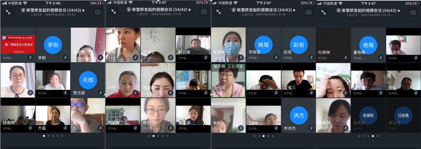 钉钉会议安全吗