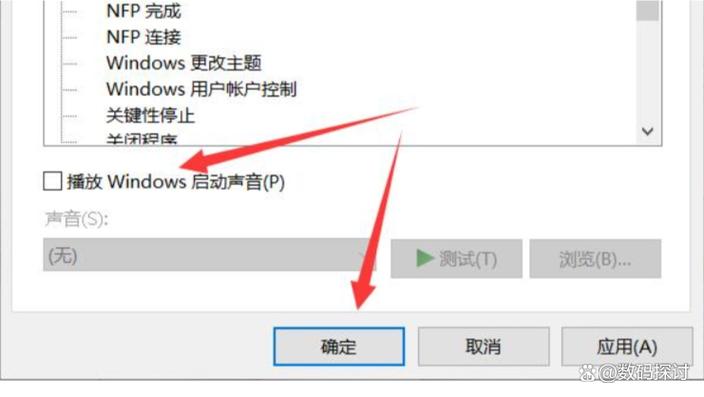 苹果电脑开机声音设置方法
