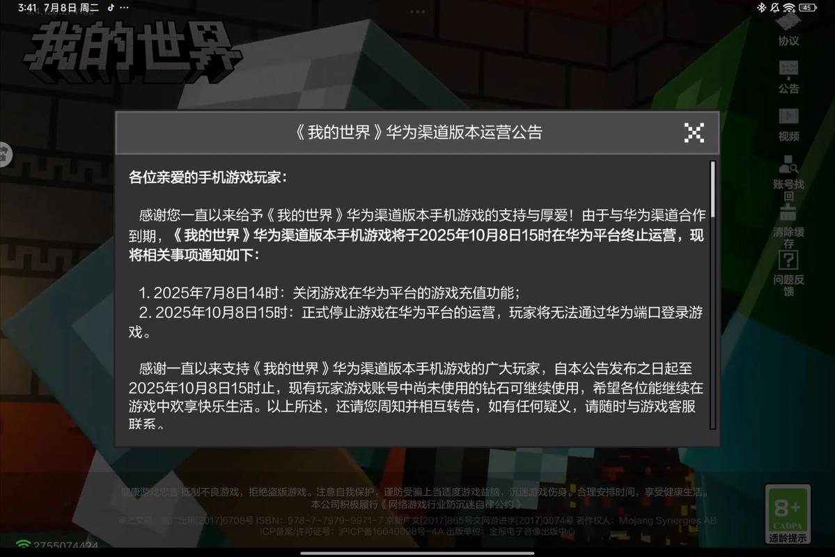 蛋仔派对华为账号怎么转官服
