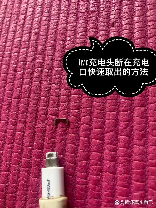ipad充电断断续续是哪坏了