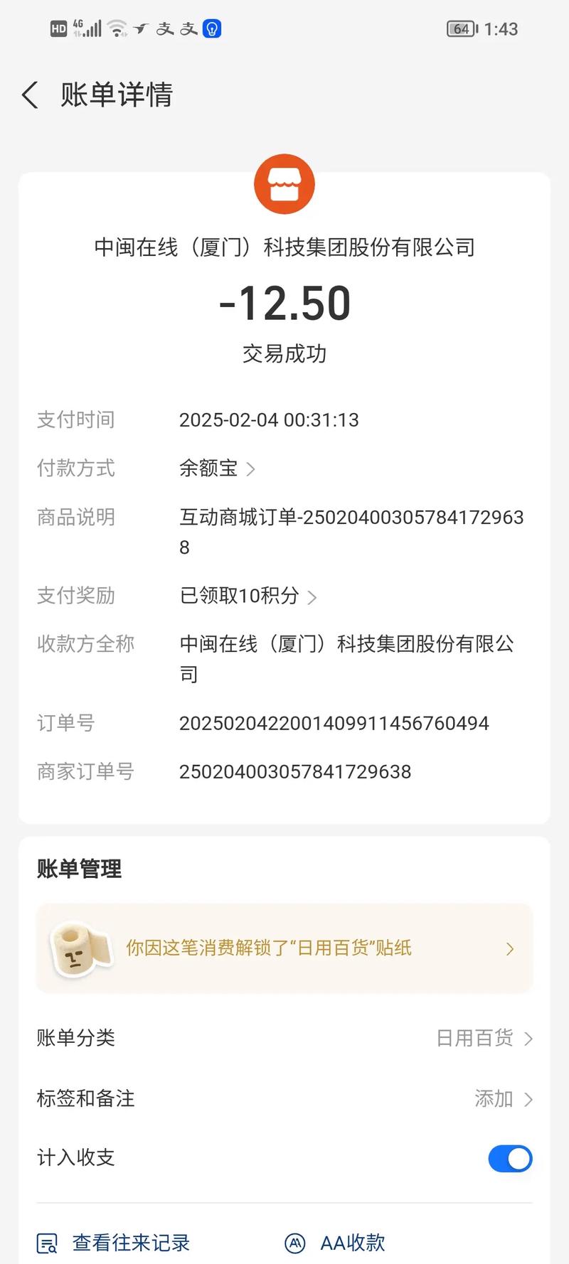 饿了么金币商城没了
