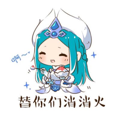 王昭君表情图片