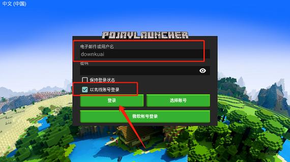 我的世界java免费正版账号图标