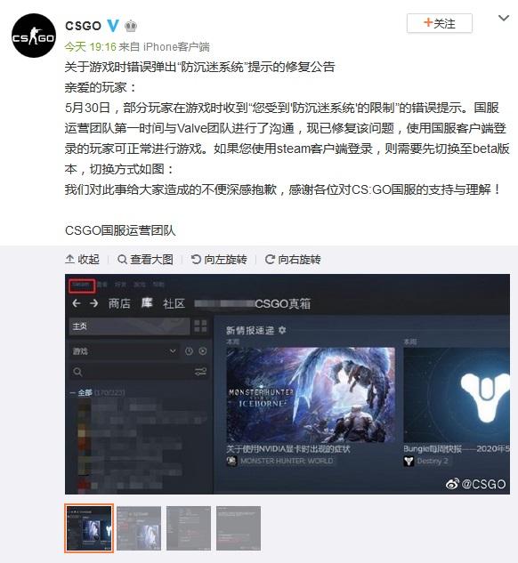 csgo有防沉迷怎么办