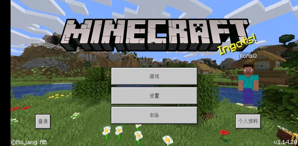 我的世界1.14.20.1