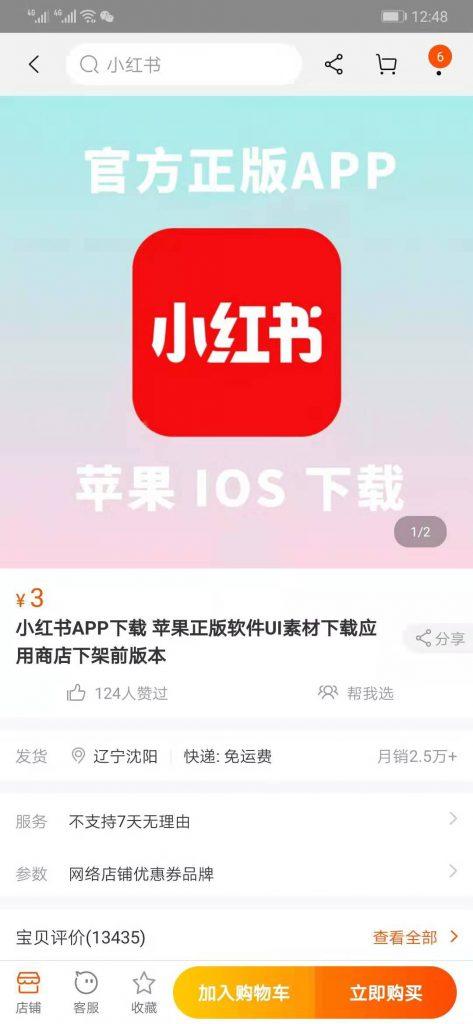 下载小红书缩略图