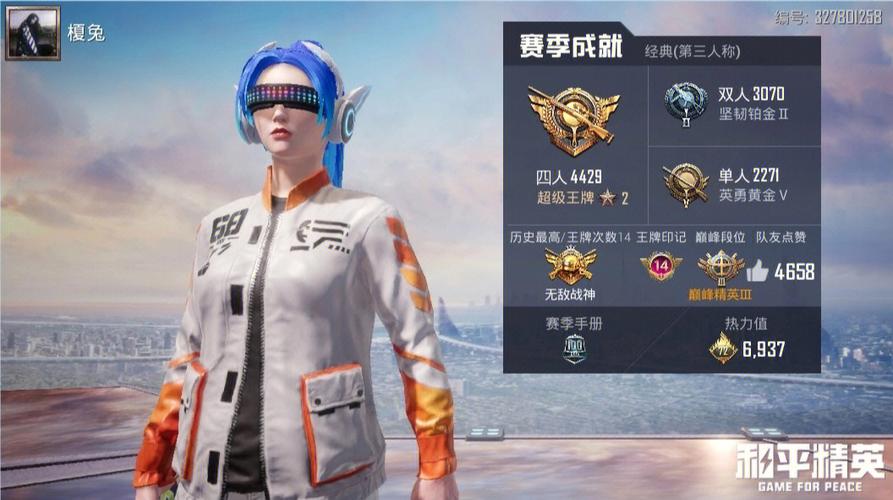 和平精英买号在哪里买比较好游戏截图