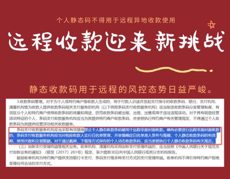 怎样才能接到大量异地收款
