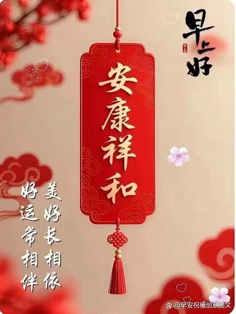 常乐安康还是长乐安康