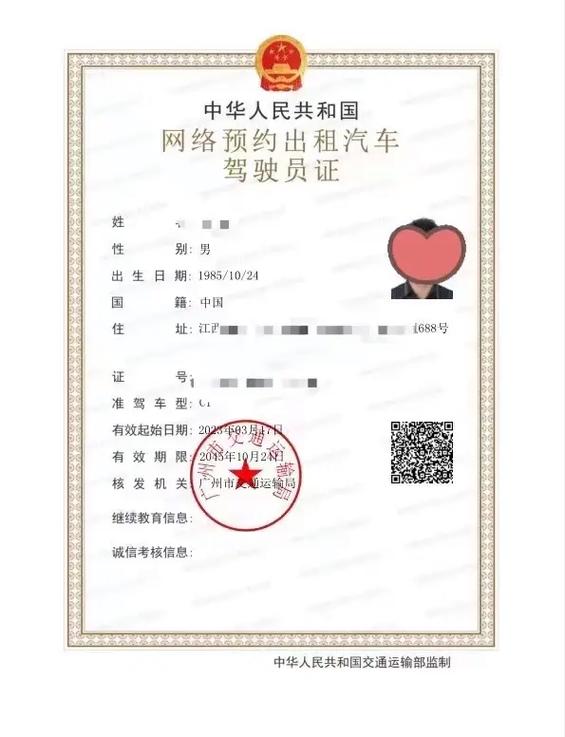 滴滴人证网上怎样报名