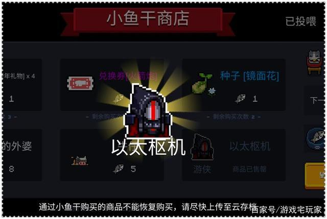 元气骑士所有30小鱼干的皮肤