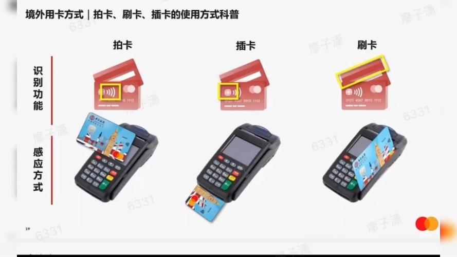 pos机可以刷储蓄卡吗