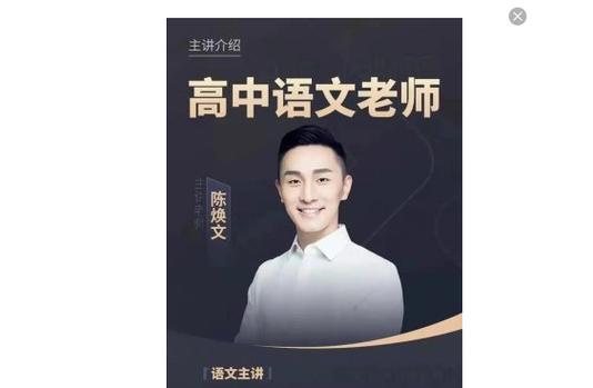 高考网课老师推荐