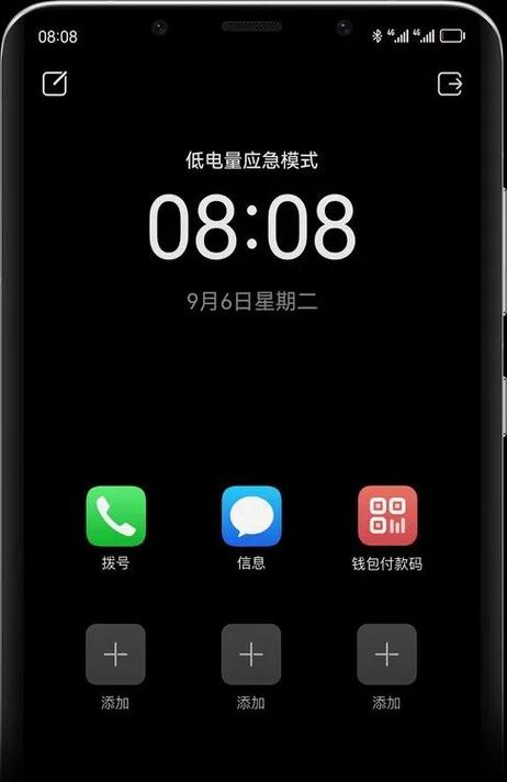 华为彩虹电量全局主题