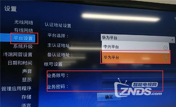 中兴智能盒子密码