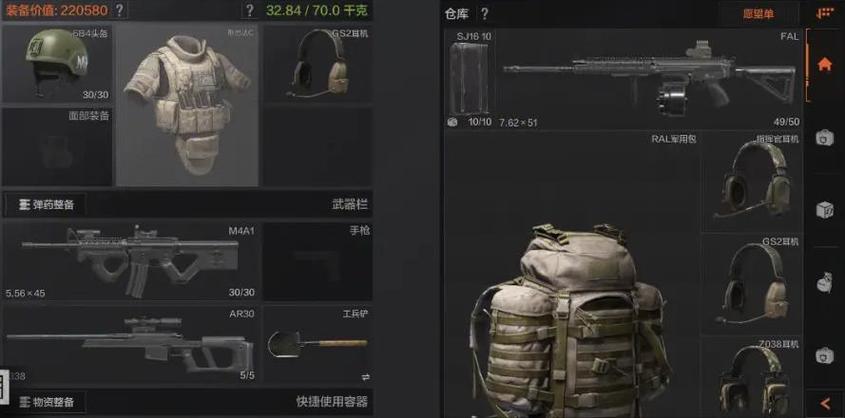 暗区突围物品搭配
