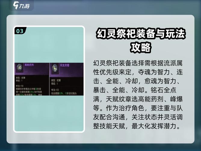 祭祀玩法攻略游戏截图
