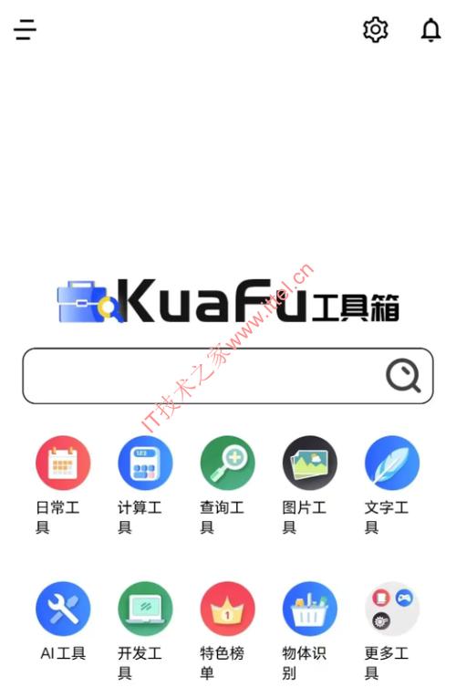 工具箱app免费版图标
