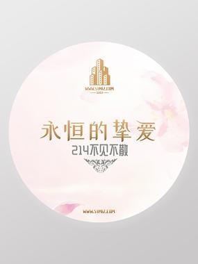 “挚爱”的雅称