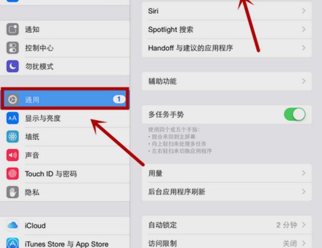 ipadair2如何开启高帧率图标
