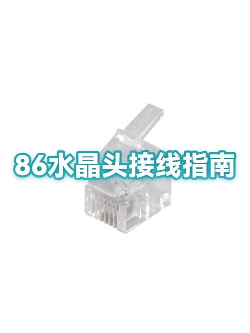 86型面板网线接法图解