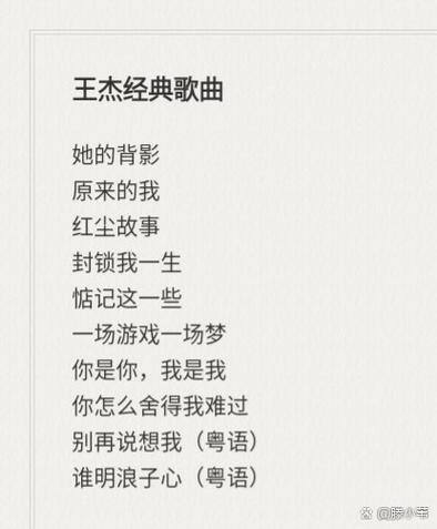 歌曲100歌词缩略图
