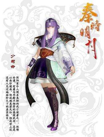 少司命厉害吗