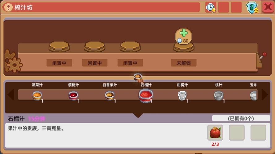 奶牛镇的小时光农作物