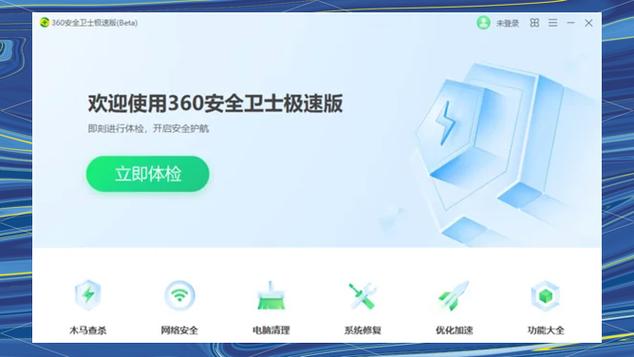 极速安全加速官网
