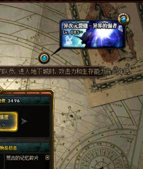 荒古碎片在哪换