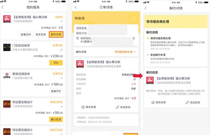 美团酒店商家自动跟价截图
