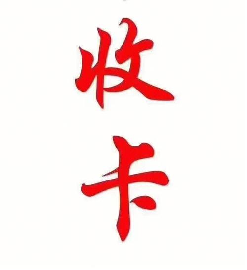 中联财富商主卡