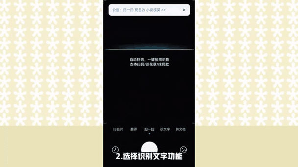 小米扫文档文字识别乱码