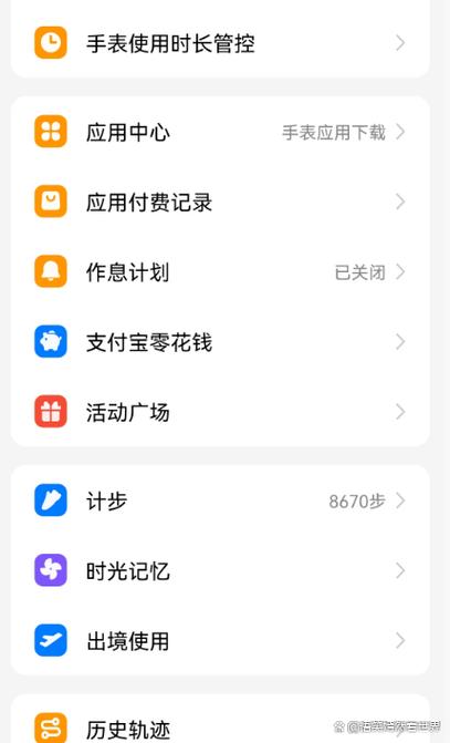 小天才手表如何把余额的钱转入零钱