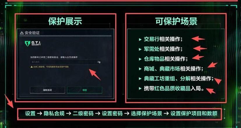 cf端游仓库二级密码设置方法
